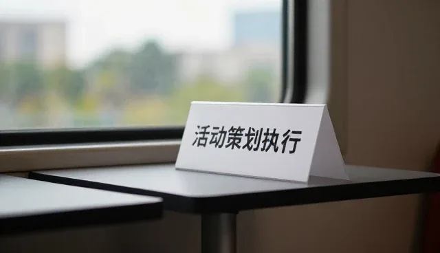 活动策划执行中内容适配性问题分析与应对策略